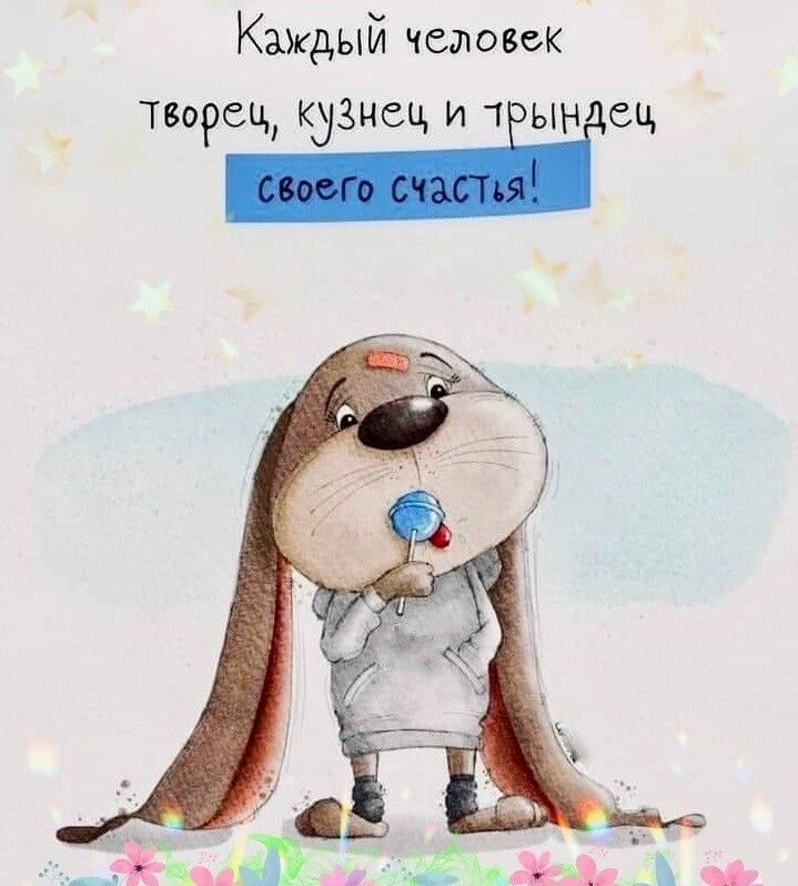 Каждый человек ТБОРСНЧ КЭЗНСЦ И іынгбц