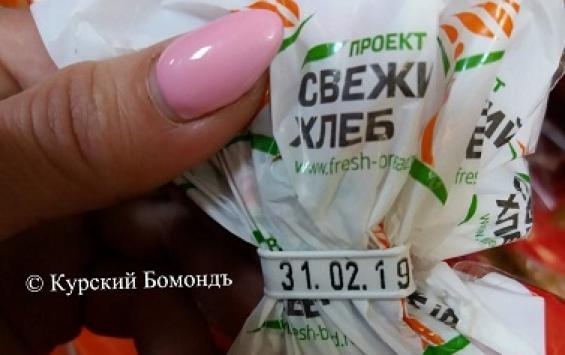 С Курский Бомондъ