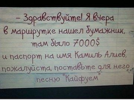 _ ЗЭРаестеуйтпе Я ЧеРа МРЩЮЩКС нашел Бумажник _ 7000 0 паспоотц асх ими Гик шве