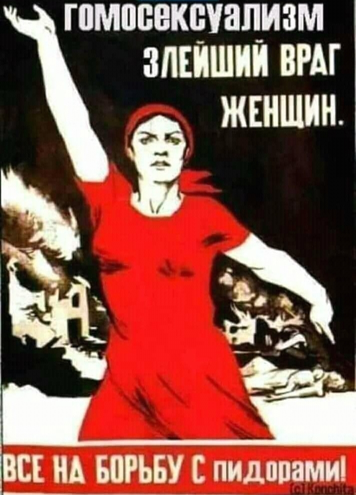 ГВМВБКЩЗЦИЗМ ЗЛЕИШИИ ВРАГ Ё ЖЕНЩИН ВСЕ НА БПРЬБУ С пидппами