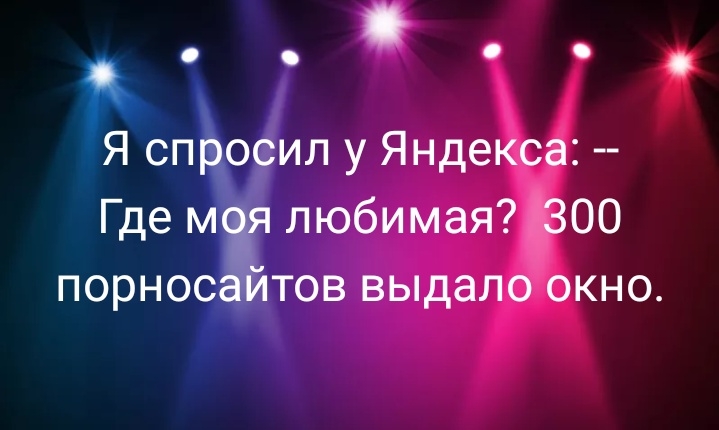 о Я спросил у Яндекса Где моя любимая ЗОО порносайтов выдало окно