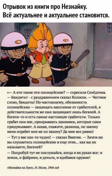 Отрывок из книги про Незнайку Всё актуальнее и актуальнее становится А т и ни пишиш ив _ спросим Свпідпчн Бандиты с раздражением снял Каток Честное июш Бандит По иапюпщему обними ть пишем нишшпь впадение щ таится машин и они выплат иш выши А апчию и есть или итп шие гии бти Топ кп они их риши т ша хитрые пни пищит А каш еще дэн пи по шину иш 011761 или не пп нкп туш им не радио тут у и шла чудно с
