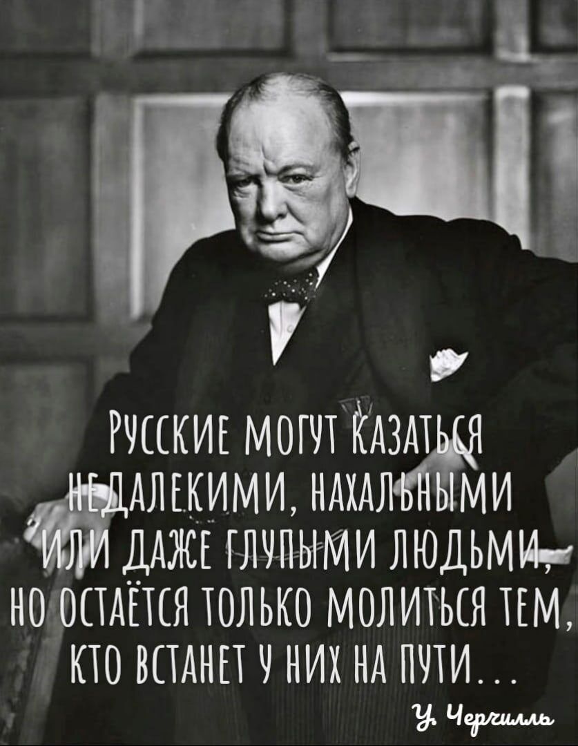 Рчсскиг мот ЙАЗМ АЛЕКИМИ и ми ДАЖЕ глчпьнии людьми ножопдшя только молитьпя пм КТО ВПАНП Ч НИХ НА ПЧТИ ЕЧедшлмь