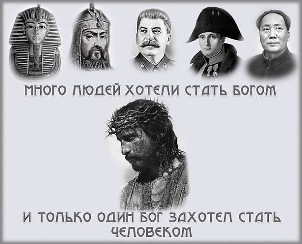 ПНОГО ЛЮДЕЙ хотепи СТДТЬ БОГОГП И ТОЛЬКО ОДИН БОГ ЗДХОТЕП СТЦТЬ ЧЕПОБЕБОШ