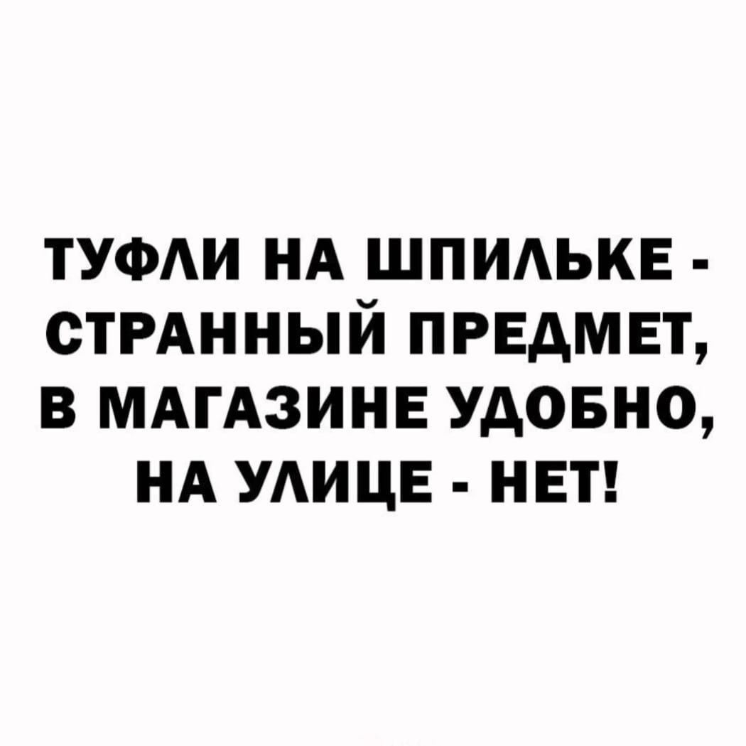 ТУФАИ НА ШПИАЬКЕ СТРАННЫЙ ПРЕДМЕТ В МАГАЗИНЕ УДОБНО НА УАИЦЕ НЕТ