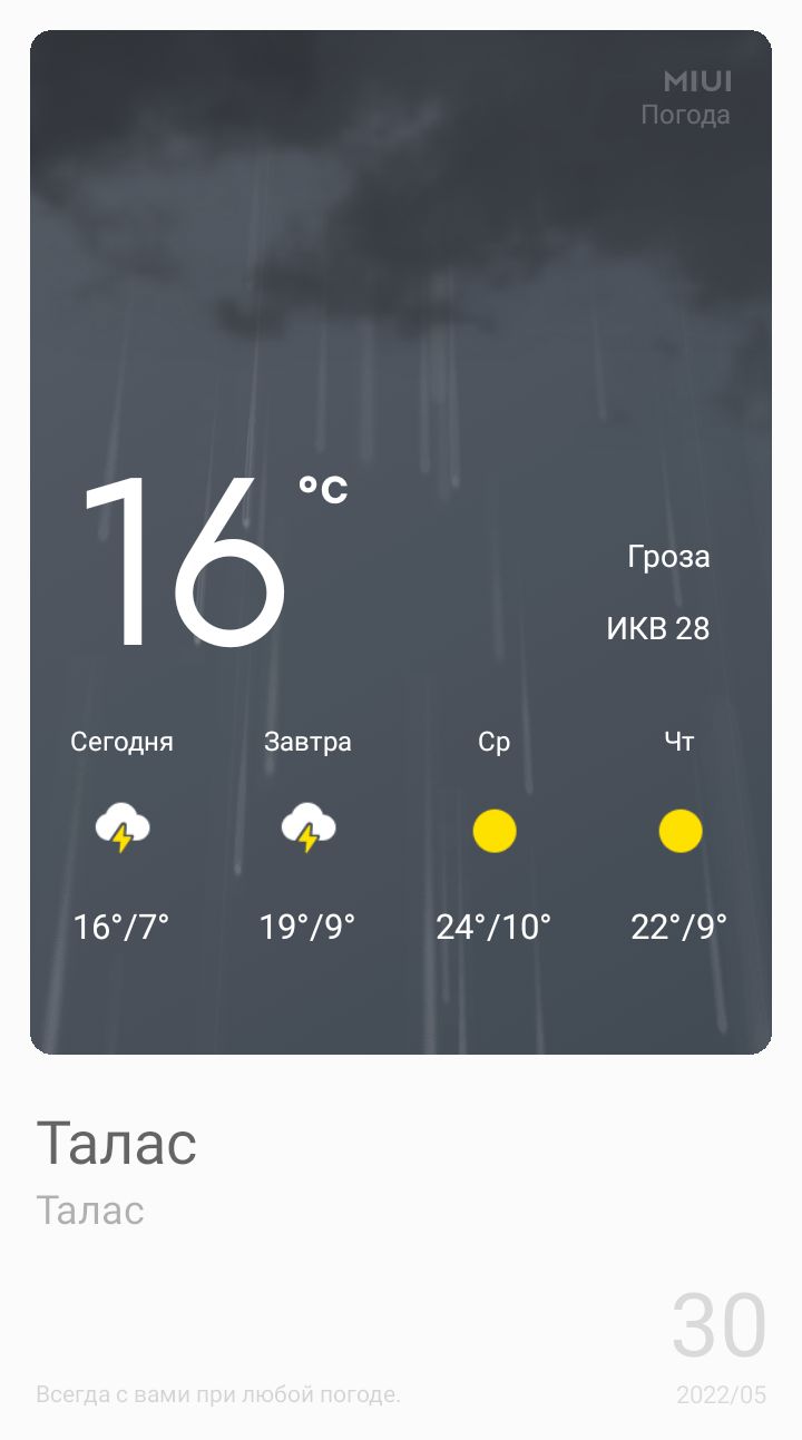 16 Сегодня Завтра Г ъ 167 199 2410 229