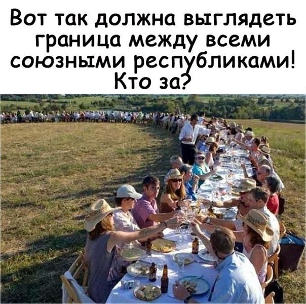 Вот так должно выглядеть граница между всеми союзными республиками Кто за