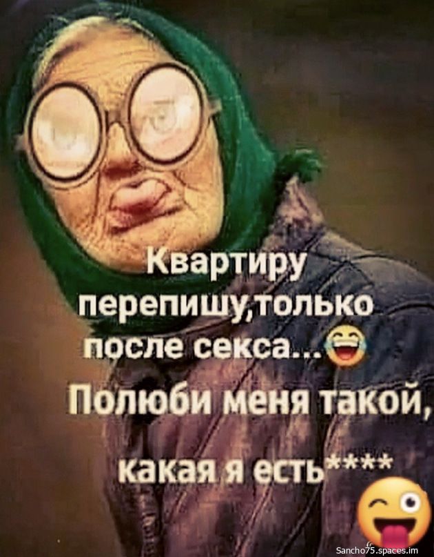 перепишитольію п9сле _с_ са
