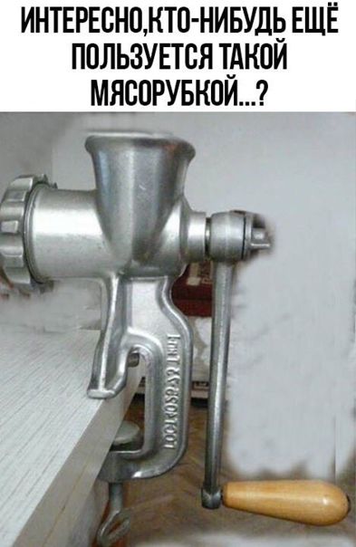 ИНТЕРЕСНЦКТП НИБУДЬ ЕЩЁ П0ЛЬ3УЕТСЯ МЮИ МЯСПРУБКПИ