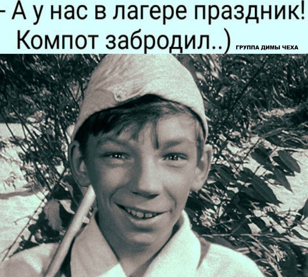 у нас в лагере праздник