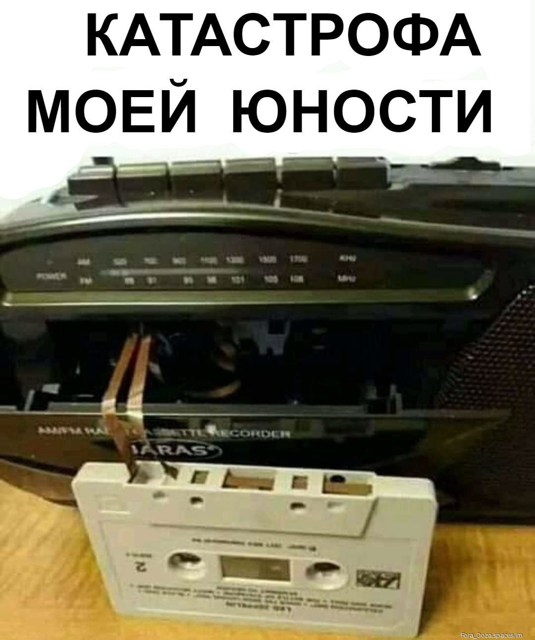 КАТАСТРОФА МОЕЙ юно_сти