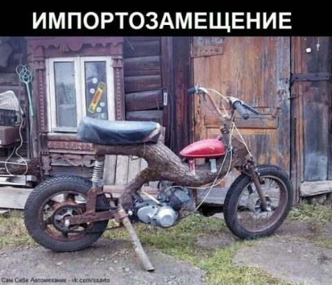 ИМПОРТОЗАМЕЩЕНИЕ