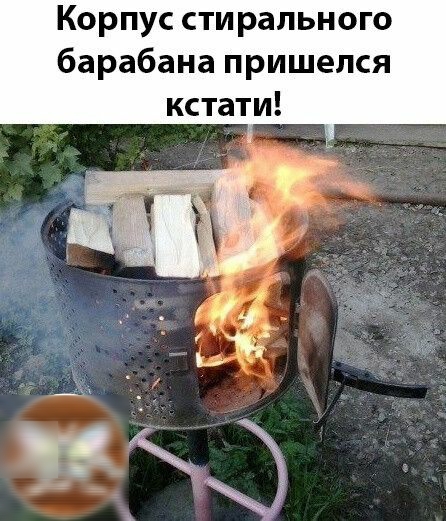 Корпус стирального барабана пришелся кстати