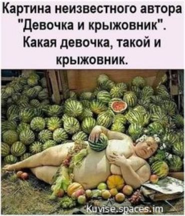 Картина неизвестного автора Девочка и крыжовник Какая девочка такой и крыжовник Бичівеіэщевдт