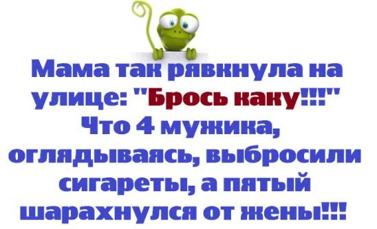 Мама таи рявкнула на улице Брось Щ Что 4 мущина оглядываясь выбросили сигареты пятый шарахиупсп от жены