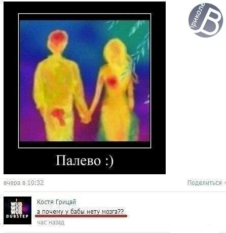 Палево жит Гвпцэй а ппч Бабы Ппзга77