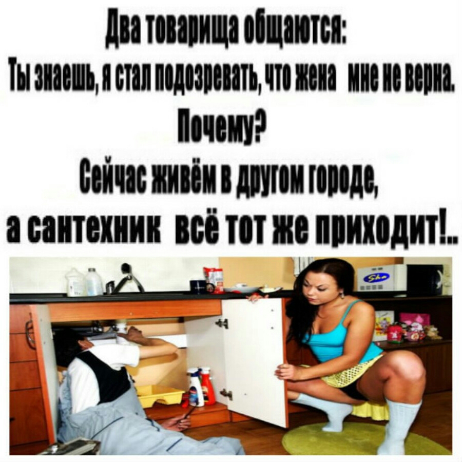 диптишшпш ты амиши манить чп пп кипиш пит ппипшшпщ сантехник войти пішли