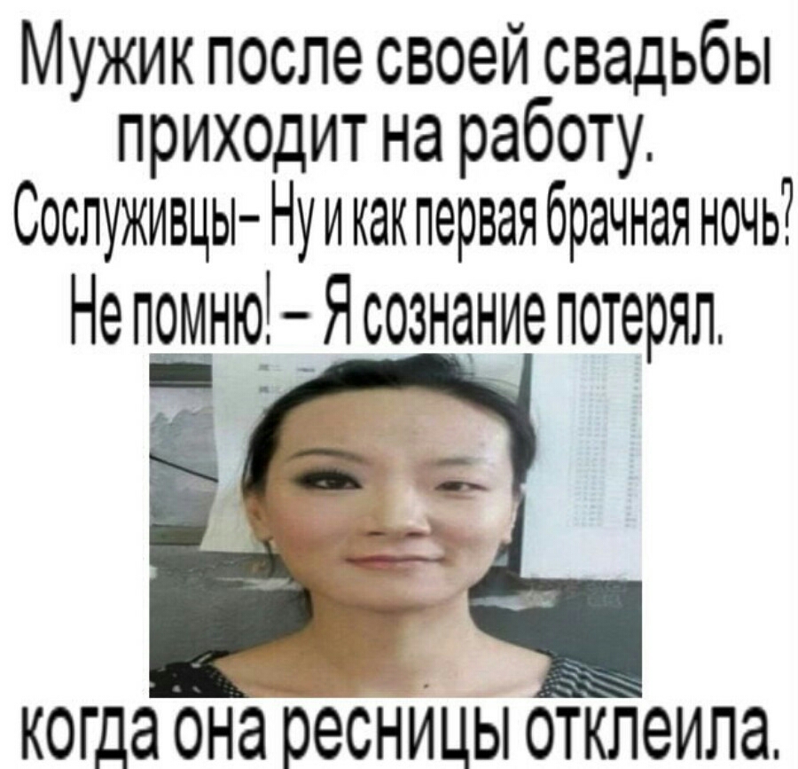 Мужик после своей свадьбы приходит на работу Сослуживцы Нуикак первая брачная ночь Не понюі Ясознание потерял когда она рёсНИЦЫ отеипа