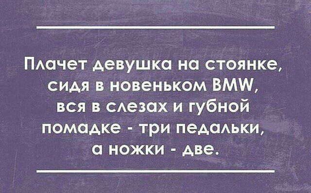 ПАачет девушка на стоянке сидя в новеньком ВМП вся в щеки и губной помаАке три пеАаАьки ножки Аве