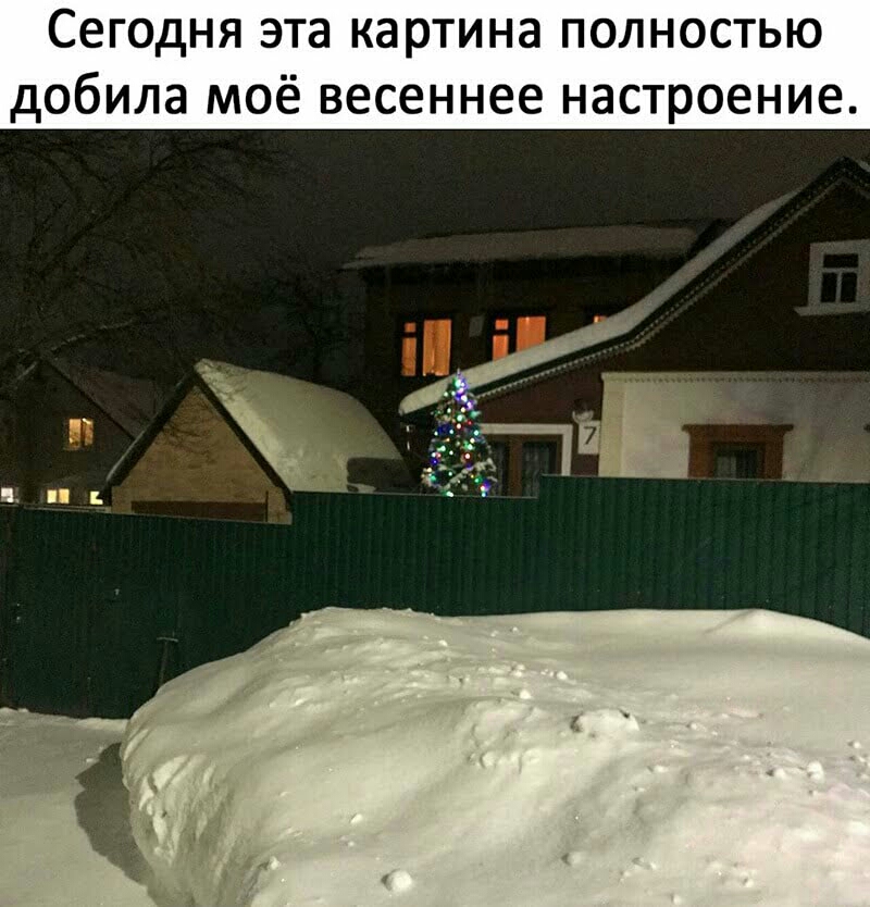 СЕГОДНЯ эта КЭРТИНЗ ПОЛНОСТЬЮ дОбИЛЭ МОё ВЕСЕННЕЕ настроение