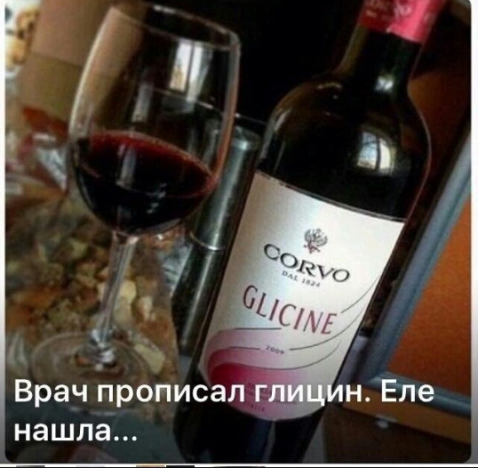 нашла