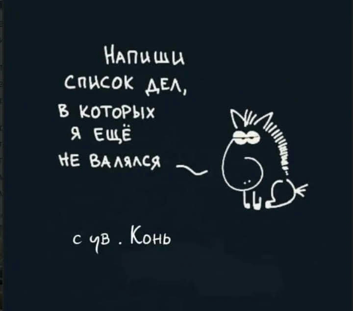 АПЦЩЦ список АР Б КОТОРЫХ еще не вммся цій с 13 Конь