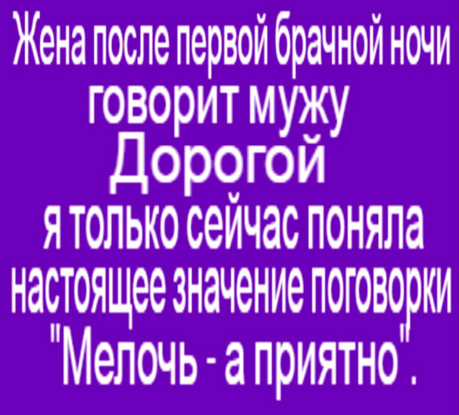 Ночь нежна: о фантазиях и реальности первой брачной ночи