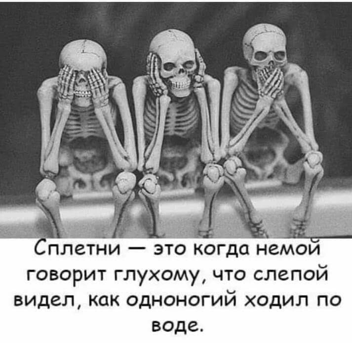 говорит глухому что слепой видел как одноногий ходил по воде