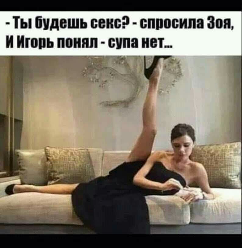 Ты будешь секс сппосипа Зоя и Июнь понял супа нет _ 4