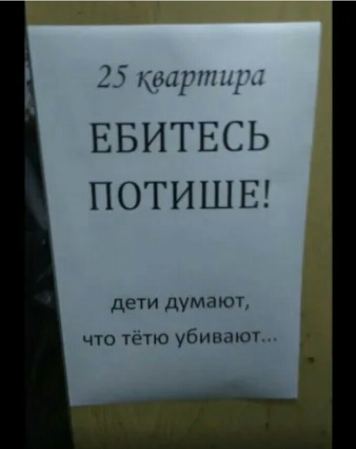 25 коарпшуц ЕБИТЕСЬ ПОТИШЕ дети думают что тётю убивают