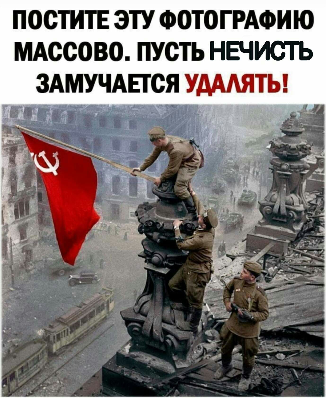 ПОСТИТЕ ЭТУ ФОТОГРАФИЮ МАССОВО ПУСТЬ НЕЧИСТЬ ЗАМУЧАЕГСЯ УАААЯТЬ