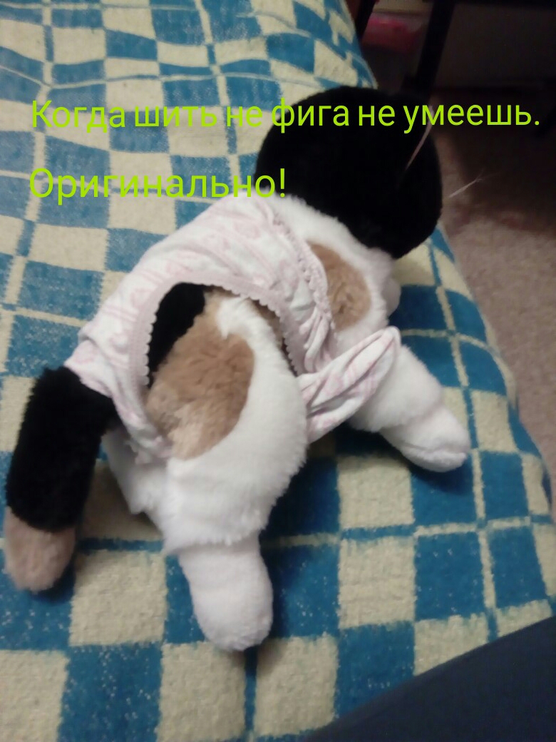 Когда шить не