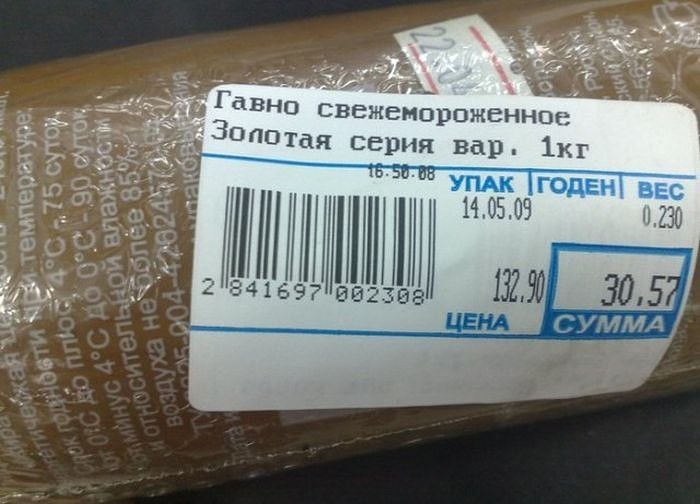 Гавно свежеморож8нное Зопотая серия вар 1 УПАк года Г 140509