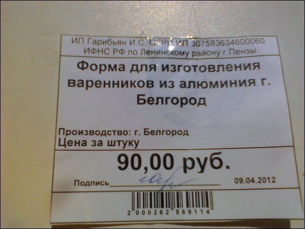 ФРма дЛя изготовления варенников из алюминия г Белгород Производство Бсптрод