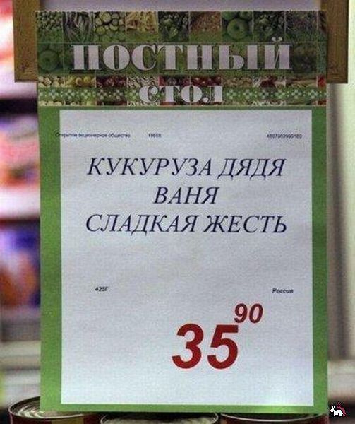 КУКУРУЗА ДЯДЯ БАНЯ СЛАДКАЯ ЖЕСТЬ 90 35