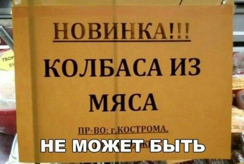 НОВИНКА КОЛБАСА ИЗ МЯСА