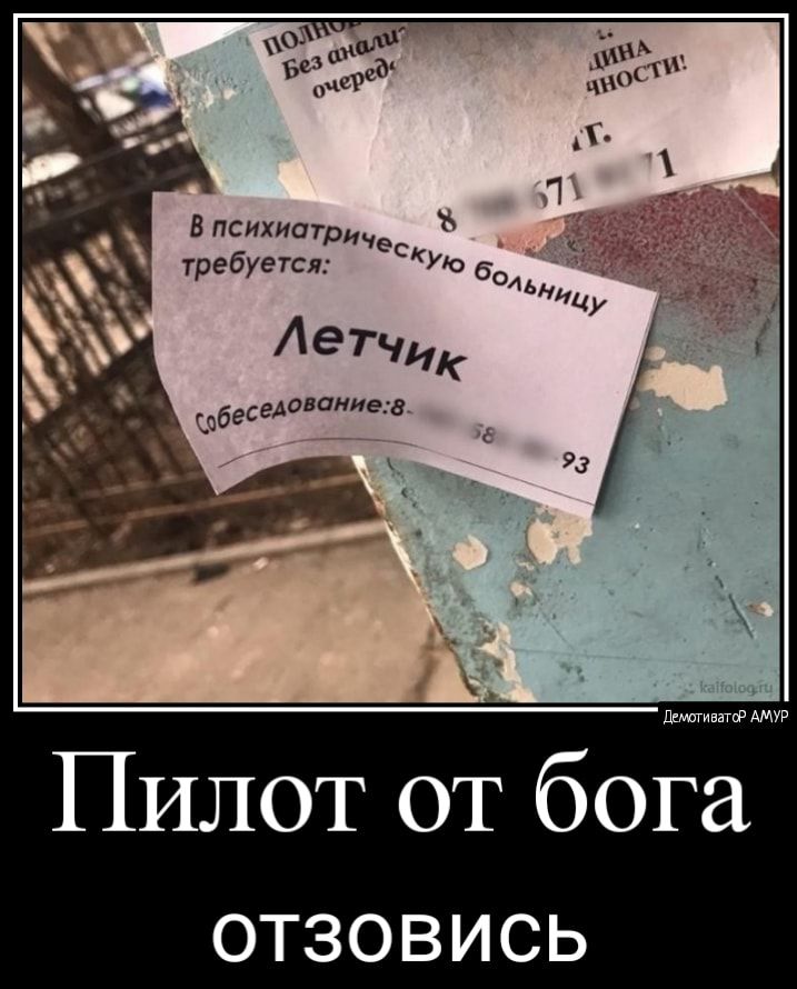 В психистриче требуется ОТЗОВИСЬ