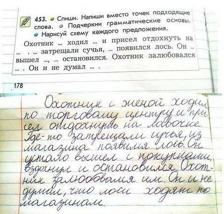 ста Нагиши вместо точек подховящие грамматические осковы Окотник ходил и присел ОТДОХНУТЬ На появился лось Он затрещали сучья Бышёл остановился Охотник Залюбовался Он и не думал Ид
