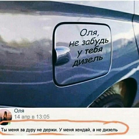Ты имя дуру не держи у меня мидии е дизель