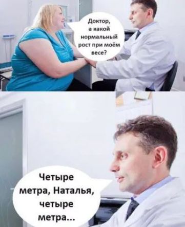 догнав люд г реп при ммм _ Четыре метра Наталья четыре метра