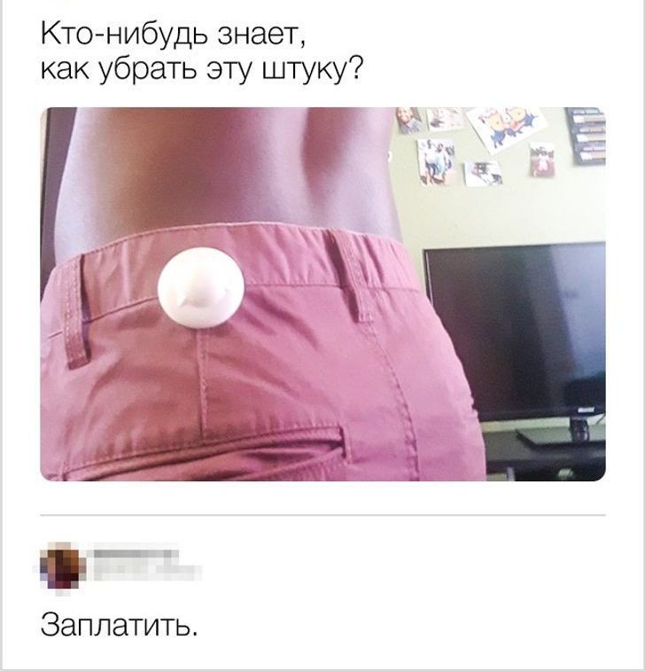 Ктонибудь знает как убрать эту штуку Заплатить