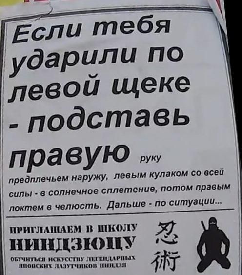 Есл ударили по левой щеке подставь Пра вую РУКУ предлпечьвм наружу левым кулаком со всей силы в солнечное сплетение потом правым локтем челюсть Дальше по ситуации пгипмпмвм школу Я Ц3101У отчим игикгпп линии А ш 1