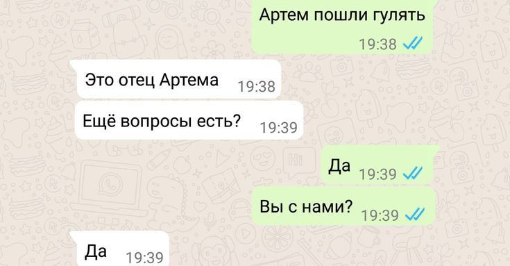 Артем пошли гул и вв ш зто отец Артема Ещё вопросы есть дашззш 7 Вы снами дач да 39