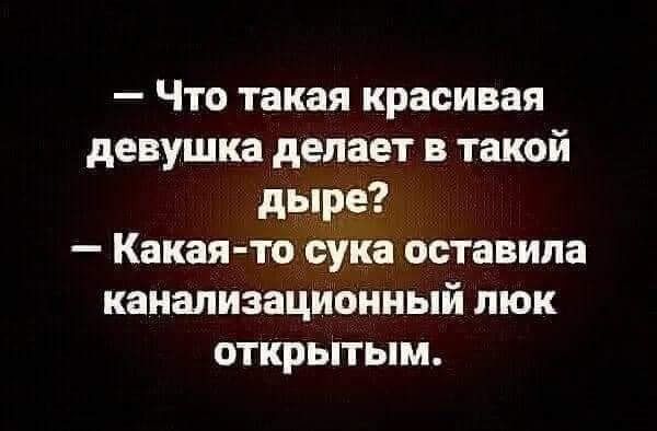 Что такая красивая девушка делает в таком месте? — Википедия