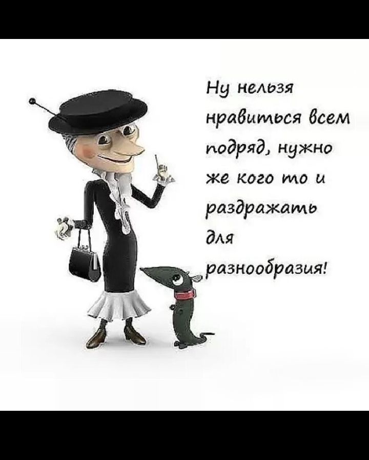 Ну нмвзя нрабимвся боем подряд нужно же кого то и раздражать дАя разнообразия