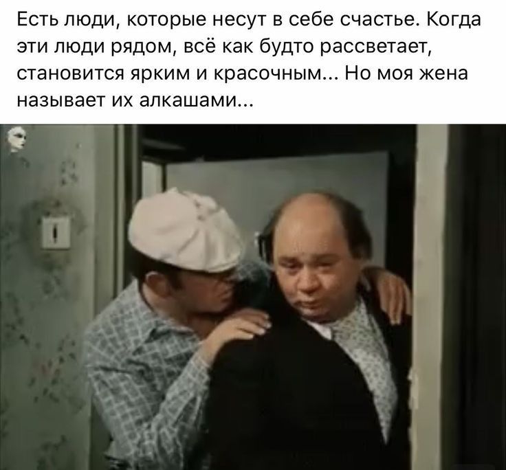 Есть люди которые несут в себе счастье Когда эти люди рядом всё как будто рассветает становится ярким и красочным Но моя кен называет их апкашами