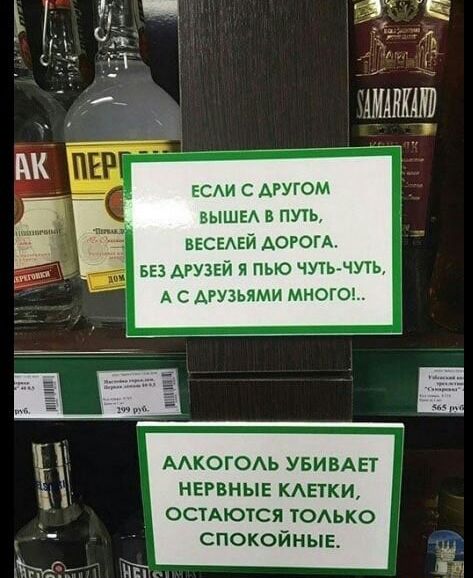 ЕСАИ с другом выши в путь ВЕСЕАЕЙ АОРОГА _ вв друзей я пью чуть чучь А с друзьями многа ААКОГОАЬ УБИВАЕТ негвныв кмзтки остмотся тодько спокойные