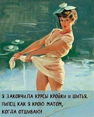 Я ЗАКОИЧИЛА КУРСЫ КРОЙКИ И ШИТЬЯ ПИПЕЦ КАК Я 010 АТОН КОГДА ОТШИВАЮ