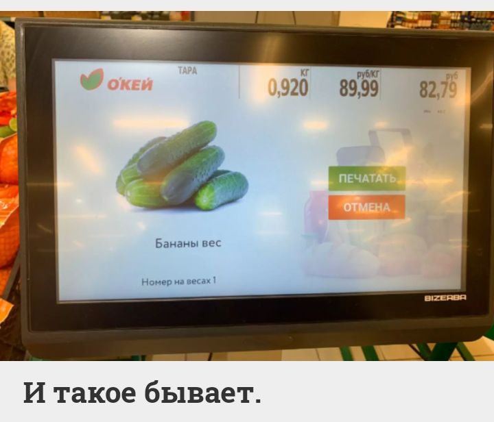 в И такое бывает