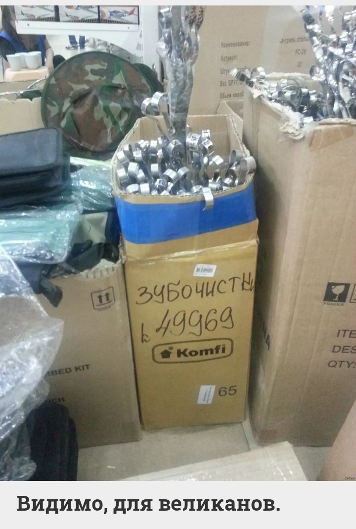 Видимо для вепиканов
